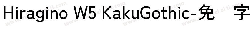 Hiragino W5 KakuGothic字体转换